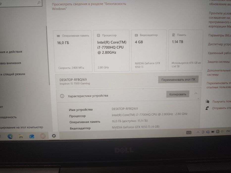 Dell P65F core 7 игравой