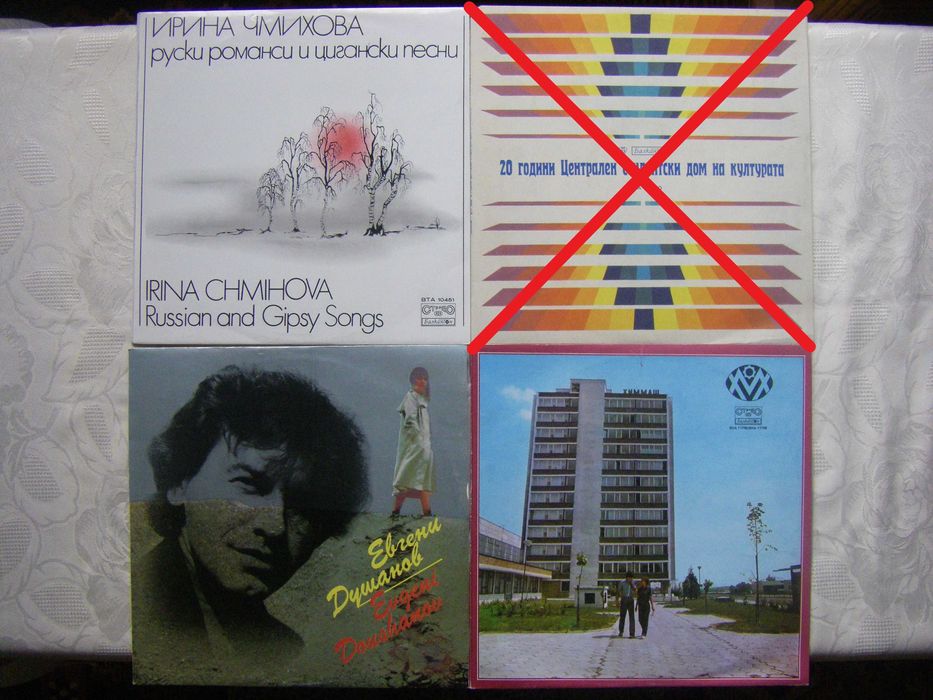 Нови неизползвани грамофонни плочи на Балкантон