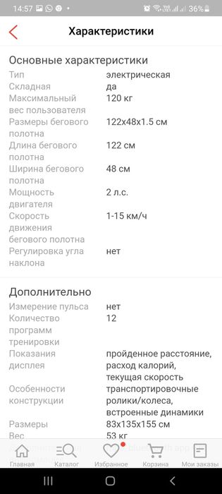 Беговая дорожка Sport Elite