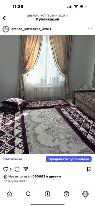 Арендаға коттедж беріледі