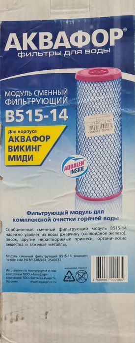 Продам фильтра для воды