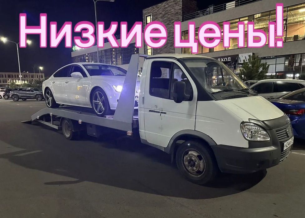 Эвакуатор в Алматы -быстро и недорого