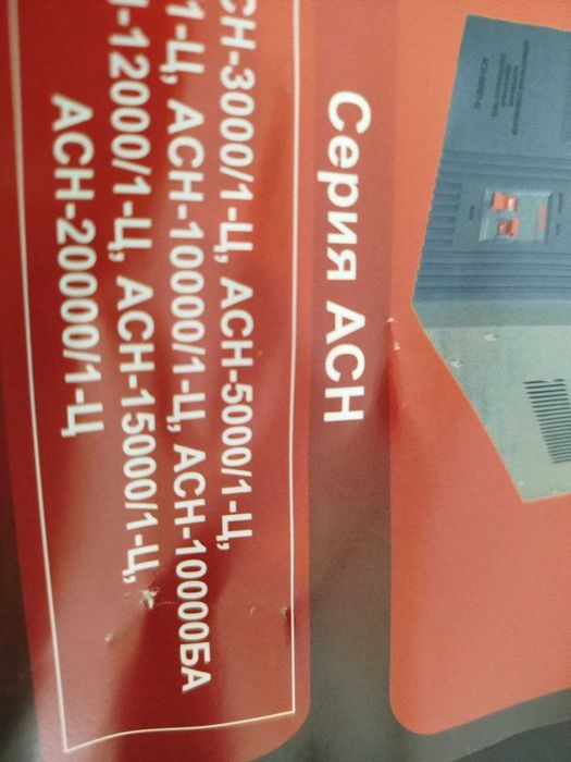 Recanta  AC 5000 elektron ctabilizator sotiladi yangi