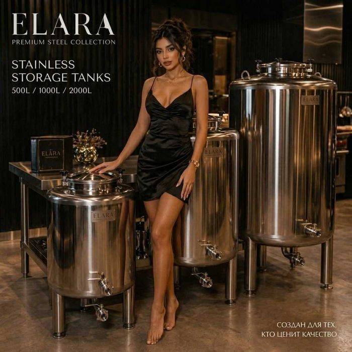 ELARA Premium: Баки из Нержавейки 500/2000л / Nerjaveyka. Емкость