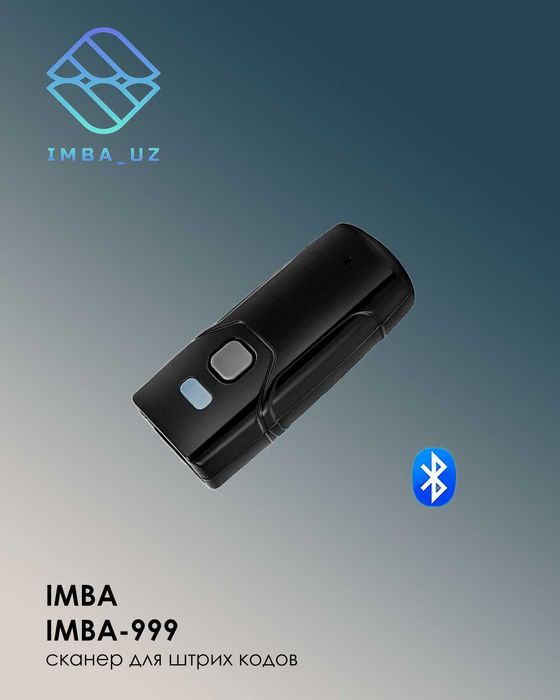 Orbit 2D Scanner, Сканеры штрих-кодов 2D, Honeywell, Winson