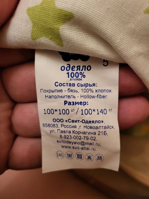 Одеяло Детское, НОВОЕ.