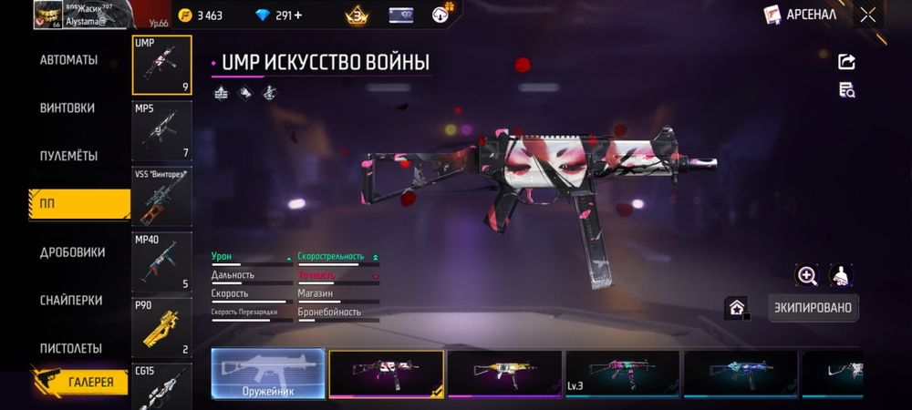 Фф аккаунт гарант есть