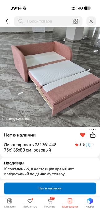 Продам диван- кровать