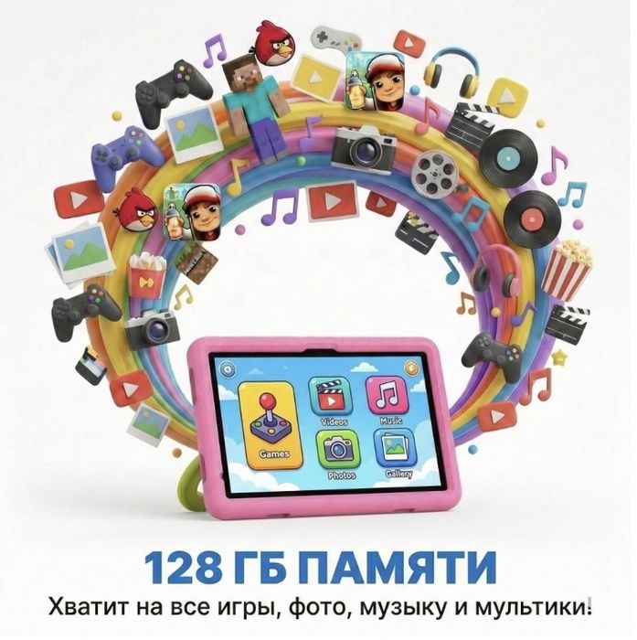 Планшет Base Tab kids  планшеты в наличии