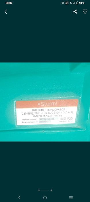 Продам Перфоратор