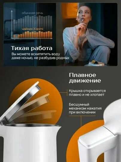 Xiaomi Чайник электрический Xiaomi Mijia Electric Kettle (1.5л)