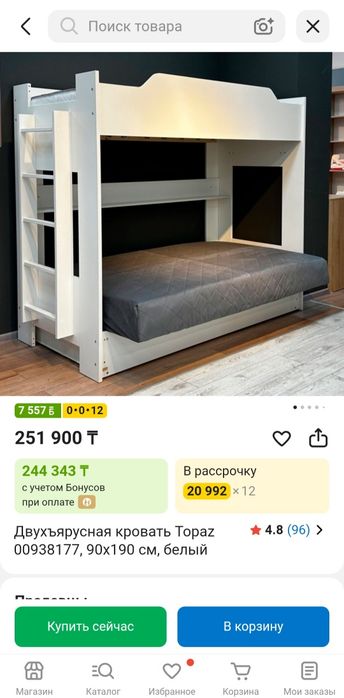 Кровать двухярусная