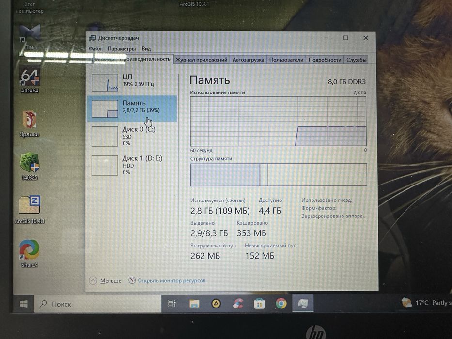 Ноутбук HP {{Almaty}} 888436