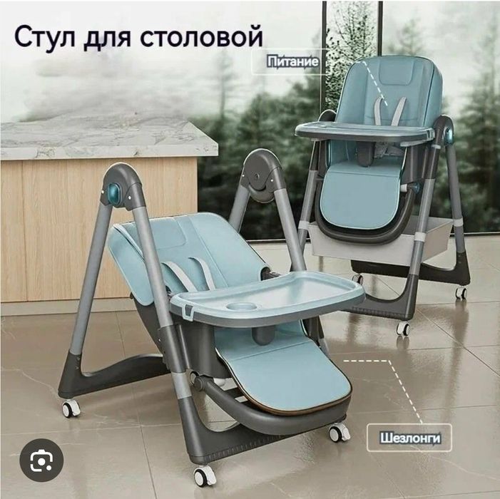 Большой ассортимент детских стульчик для кормления