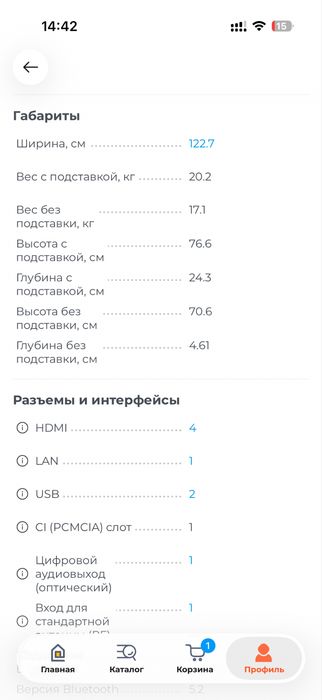 Продам Телевизор за хорошую цену !!!