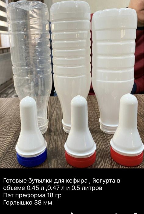 Баклашка , Baklaska , kefir , yogurt , кефир , Baklaska  0.5 , 1 litr