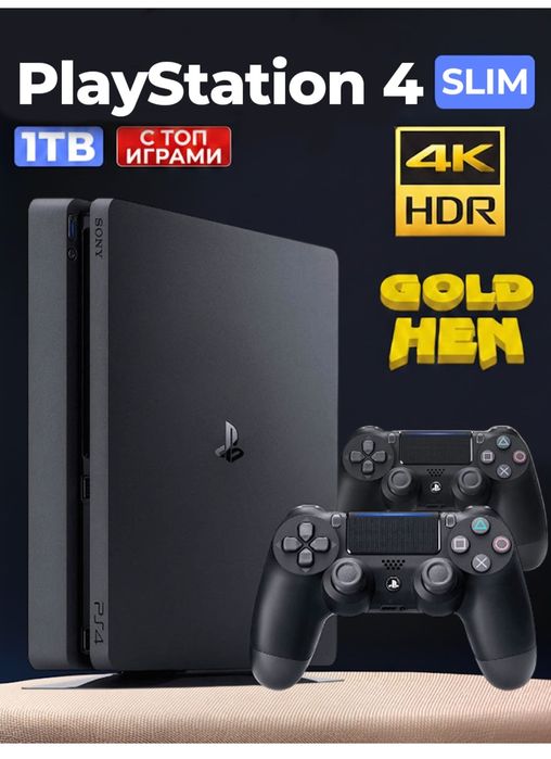 Прокат & аренда PlayStation 4