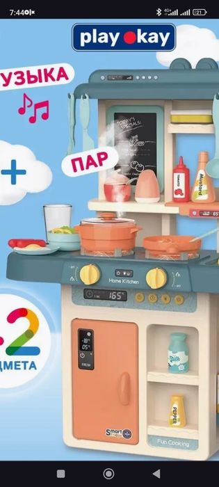 Детская кухня, новая