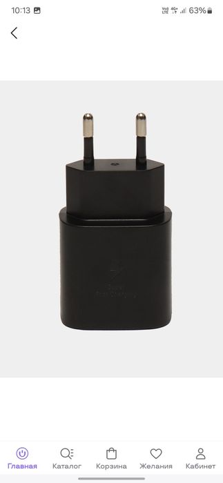 45W Очень бистро зарядка Fast charger