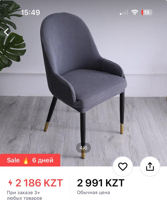 Чехолы для стульев кресел