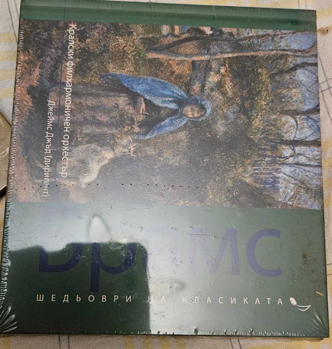 Дискове с музика на световни класици цяла колекция- 35 €