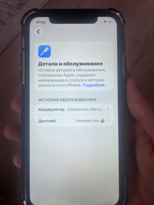 Айфон 11 емкость 75% 128 гб