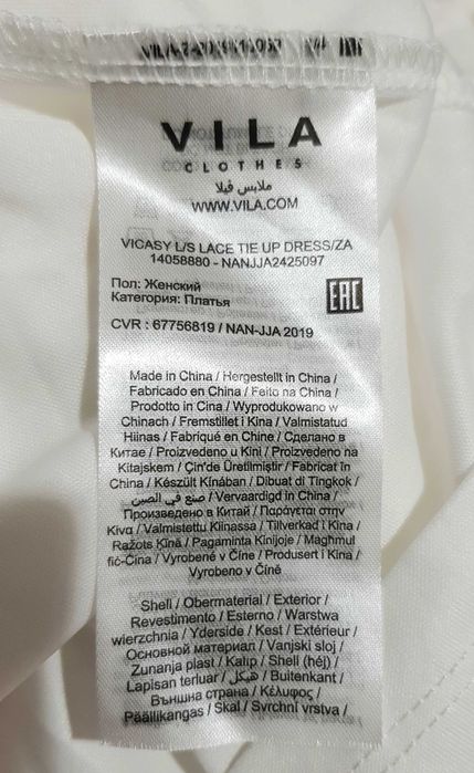 Дамска дантелена рокля XS-S - НОВА