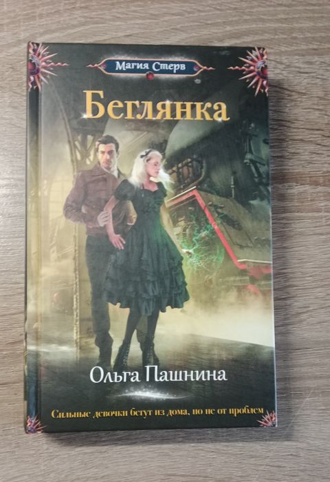 Продам книги разных жанров