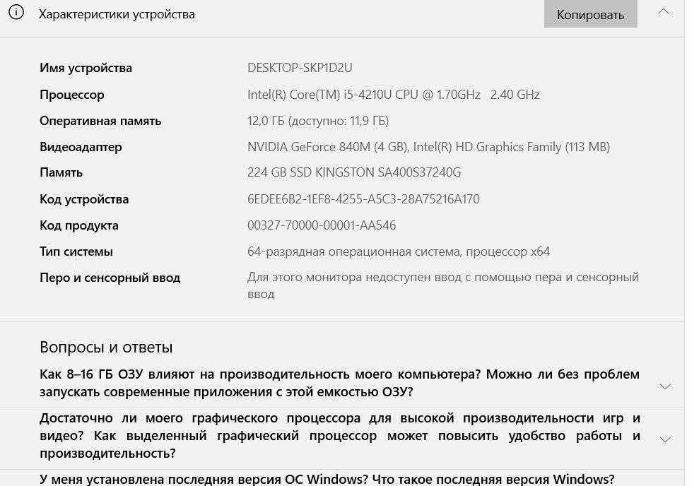LENOVO Z50 Процессор Intel(R) Core(TM) i5-4210U