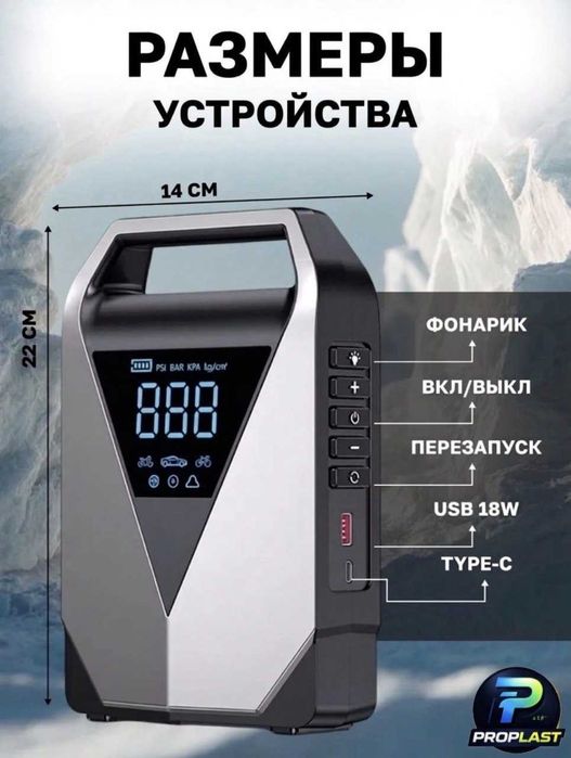 Пусковое устройство бустер для автомобиля