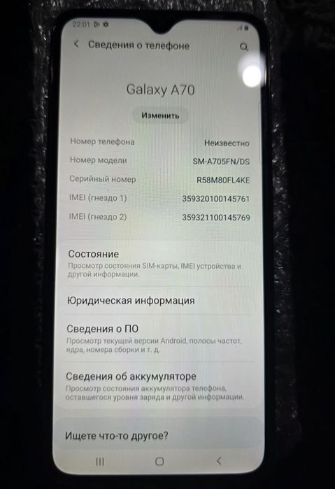 Samsung a 70 ,срочно