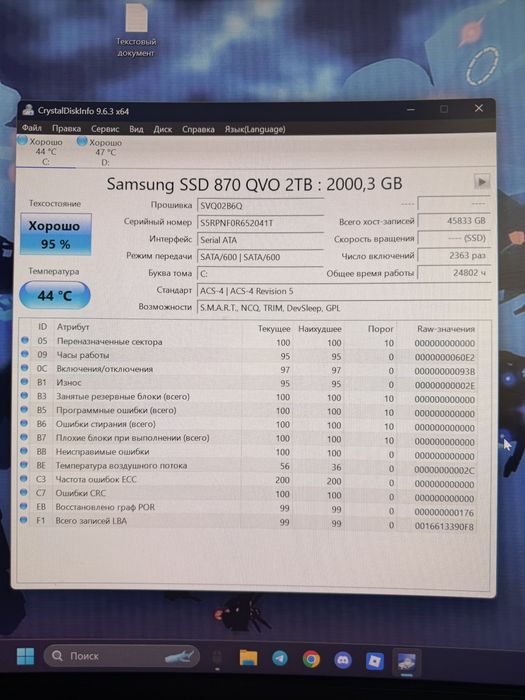 SSD 2TB Samsung 870 QVO