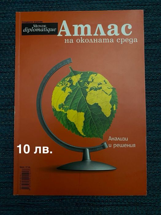 Детски енциклопедии