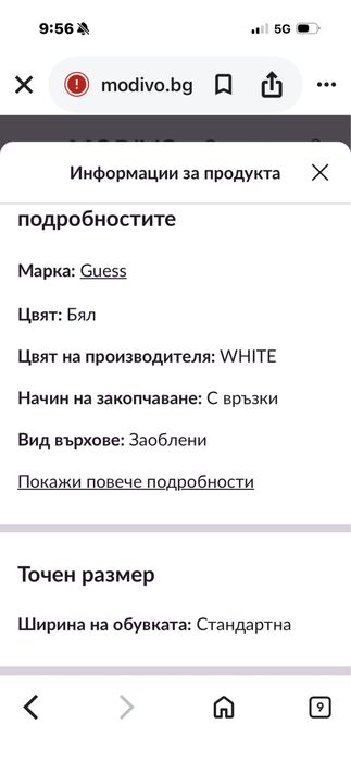 Бели сникърси Guess