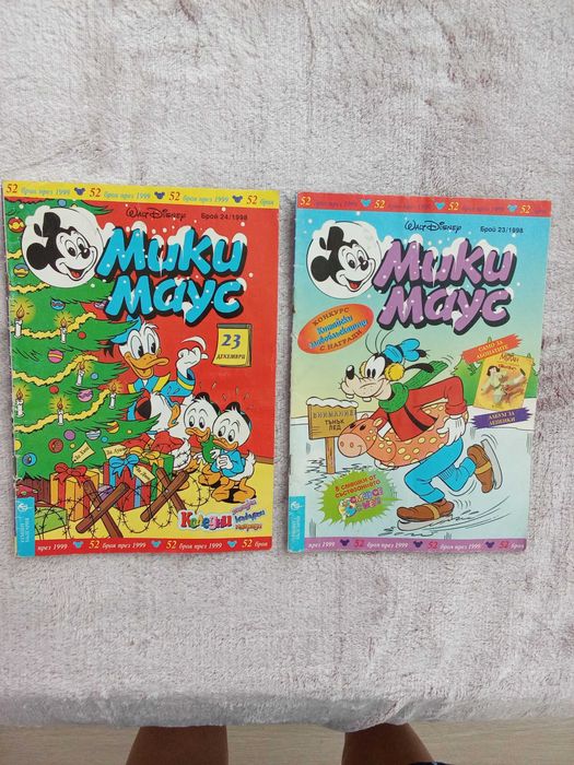 Комикси Мики маус от 1998 година
