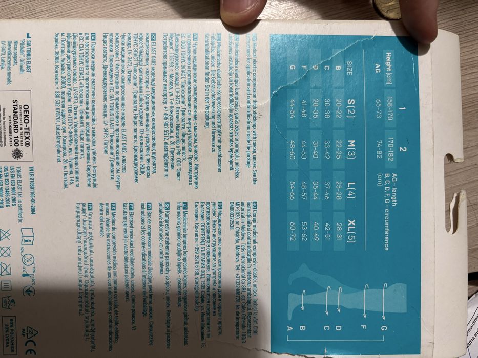 Чулки компрессионные