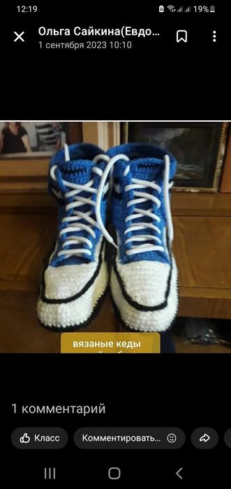 Вязаные кеды на заказ