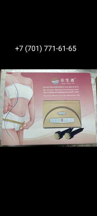 Модель КС-7688 прибор для лица и тела