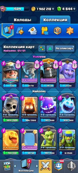 Продам аккаунт Clash Royale