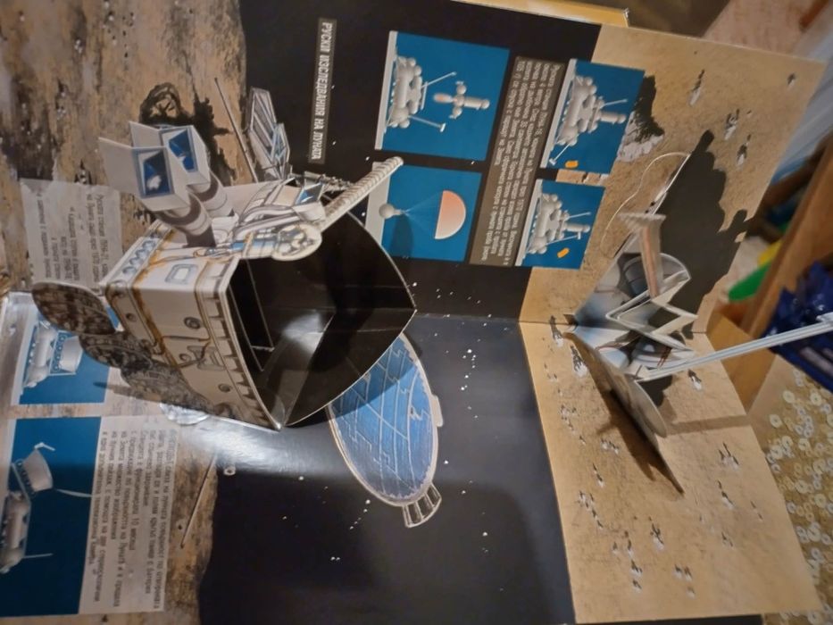 Триизмерна енциклопедия за космоса