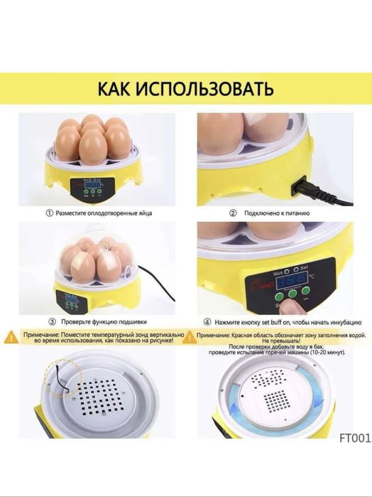 Inkubator 7 ta tuxum sig’imli