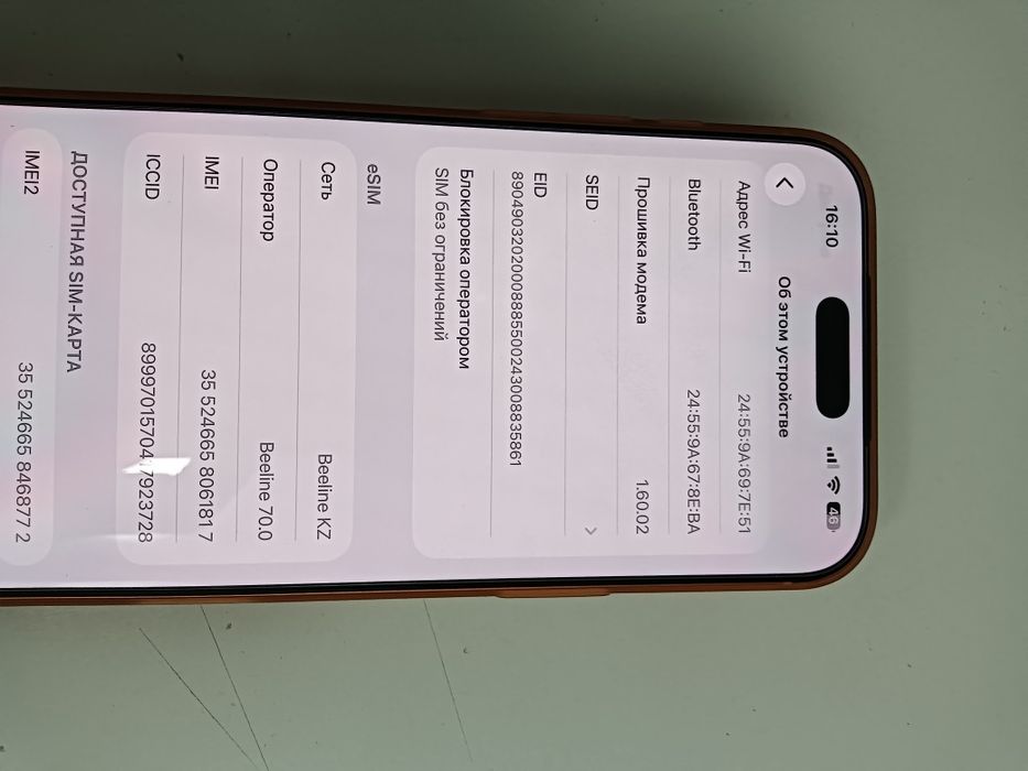 Iphone 17 pro max
