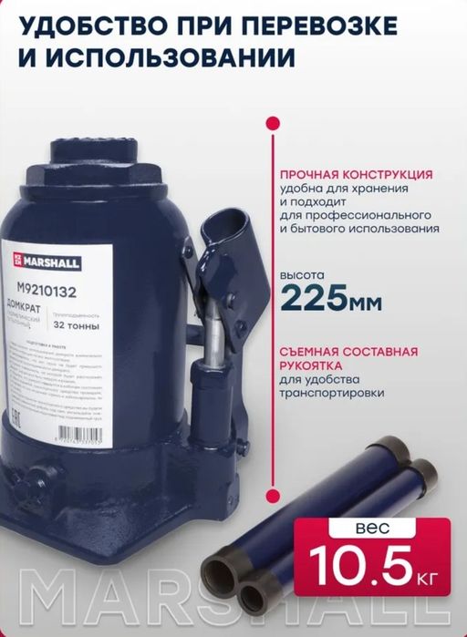 Домкрат гидравлический 32 т.