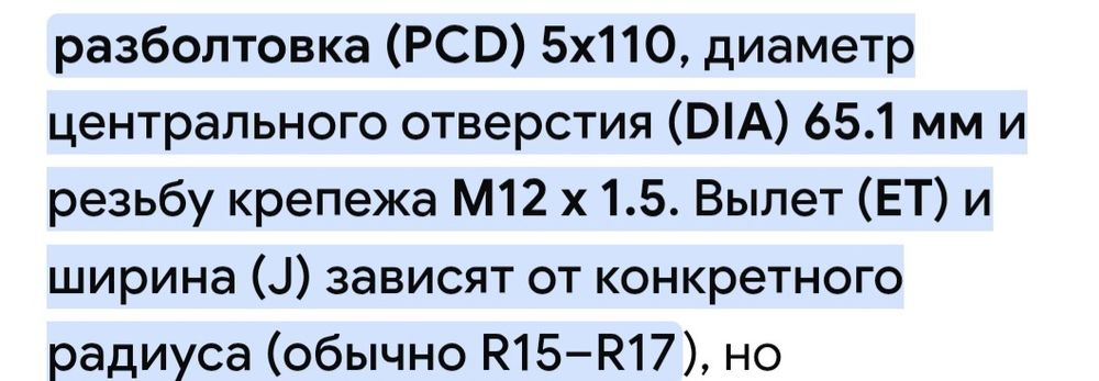 Продам резину с дисками Можно просто РЕЗИНУ