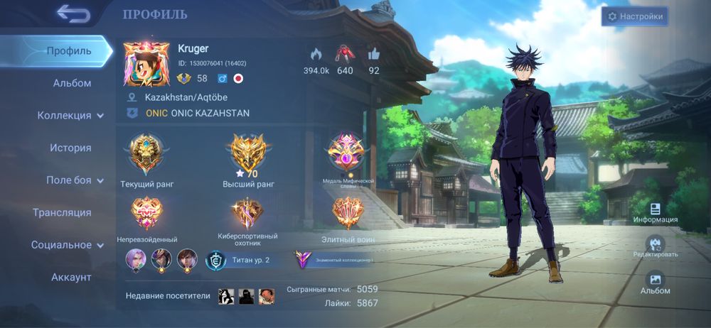 Аккаунт по игре mobile legends