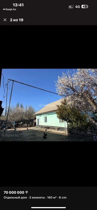 Продам дом в тихом раене