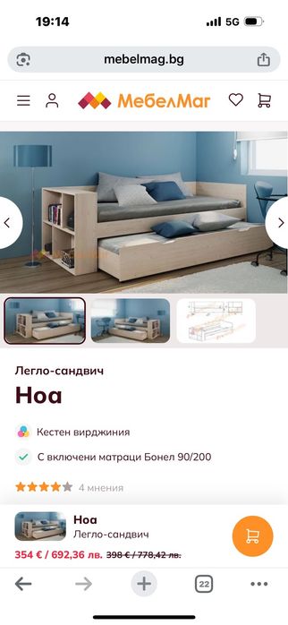 Детско двойно легло с матраци ляво и дясно 2бр.