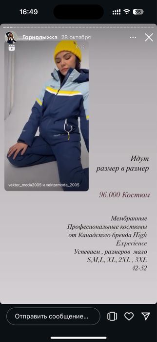 Продам срочно  горнолыжку