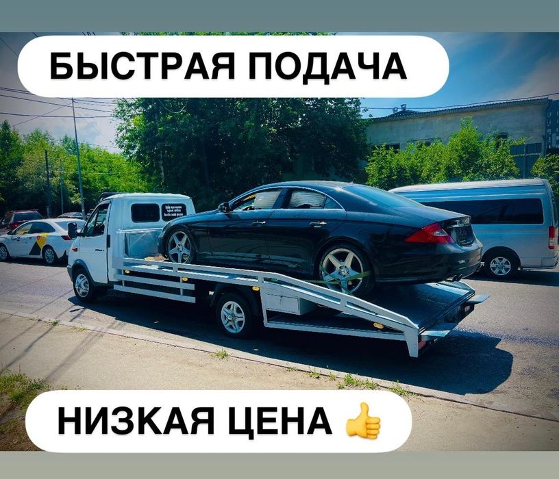 ЭВАКУАТОР Портал круглосуточно 24/7