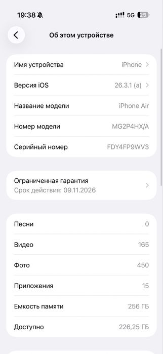 Iphone 17 air 256GB EAC